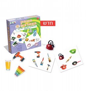 משחק הצמדנים 2 משחק הצמדנים 2