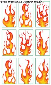 מדבקות ל"ג בעומר מדבקות ל"ג בעומר