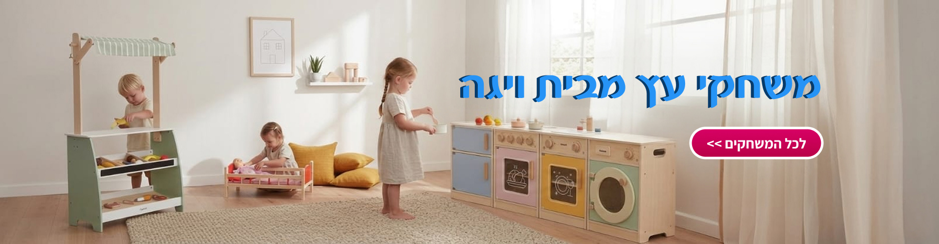מוצרי עץ ויגה