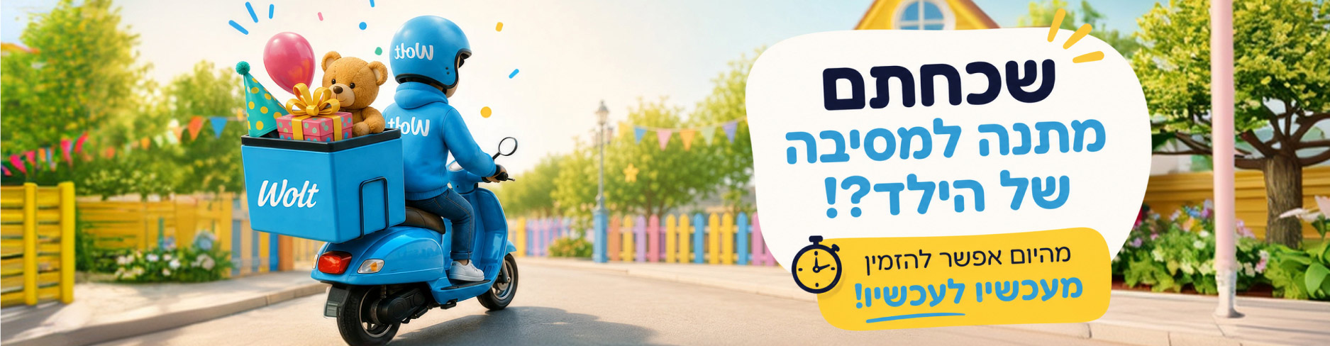 וולט